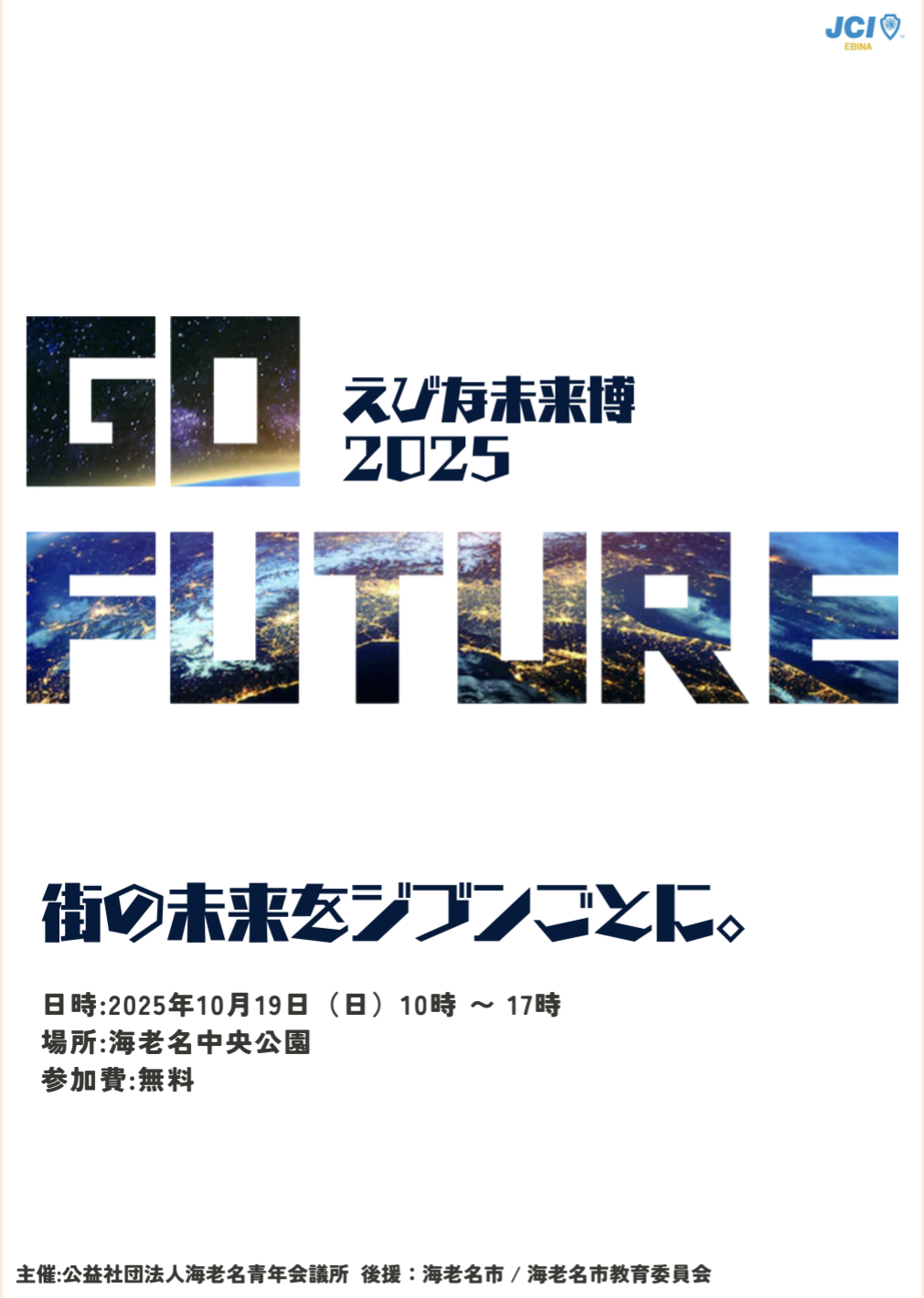 第6回　おとのはコンサート