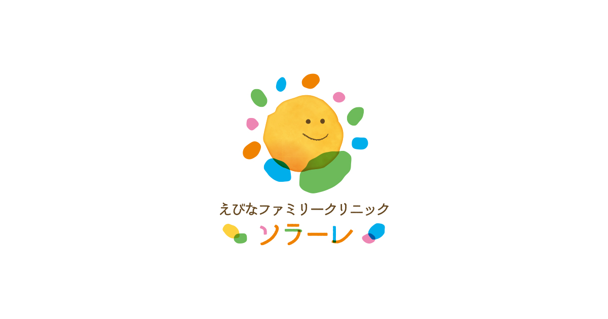 えびなファミリークリニック ソラーレの外観
